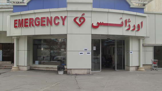 مراجعه بیش از 32 هزار بیمار به بخش اورژانس بیمارستان امام علی (ع)